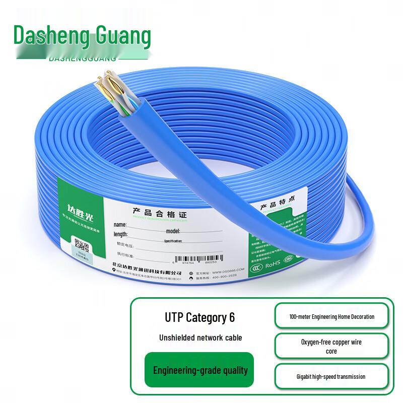 DashengGuang Professional Grade Ethernet Network Cable