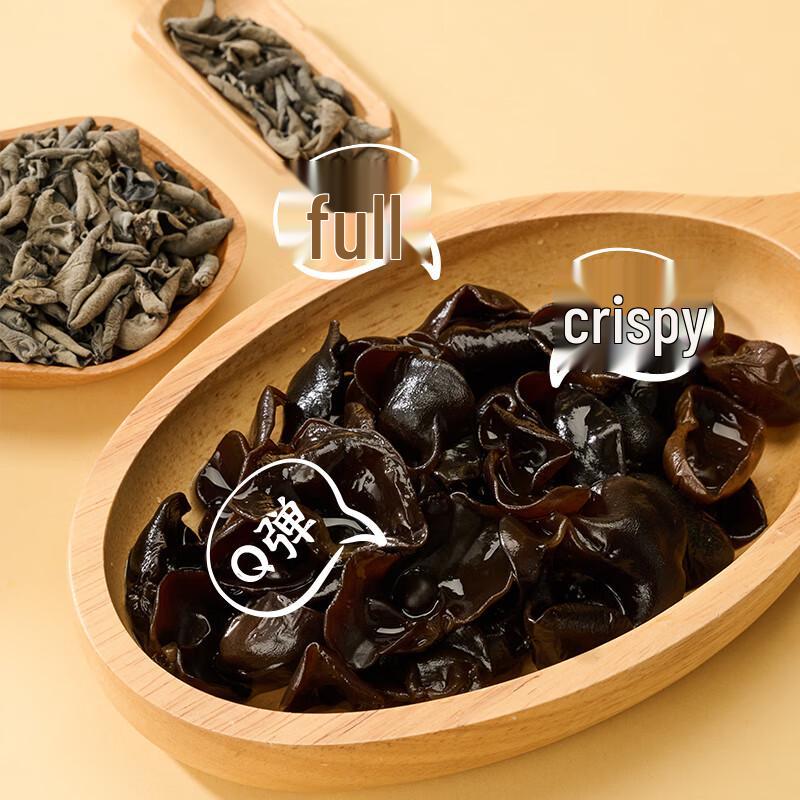 Organic Black Fungus (Wood Ear)