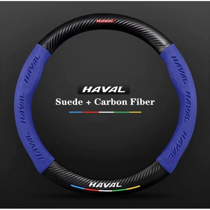 Для Haval H2 H3 H8 H4 H1 H7 H6 H9 H2S F7X F7 C50 F5 M6 Декор салона Автомобиль Замша Углеродное волокно Нескользящий Чехол на руль