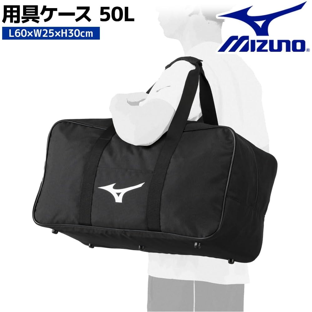 Mizuno MIZUNO Equipment Case 50L Baseball Baseball Bag Equipment Case 1FJCD02109