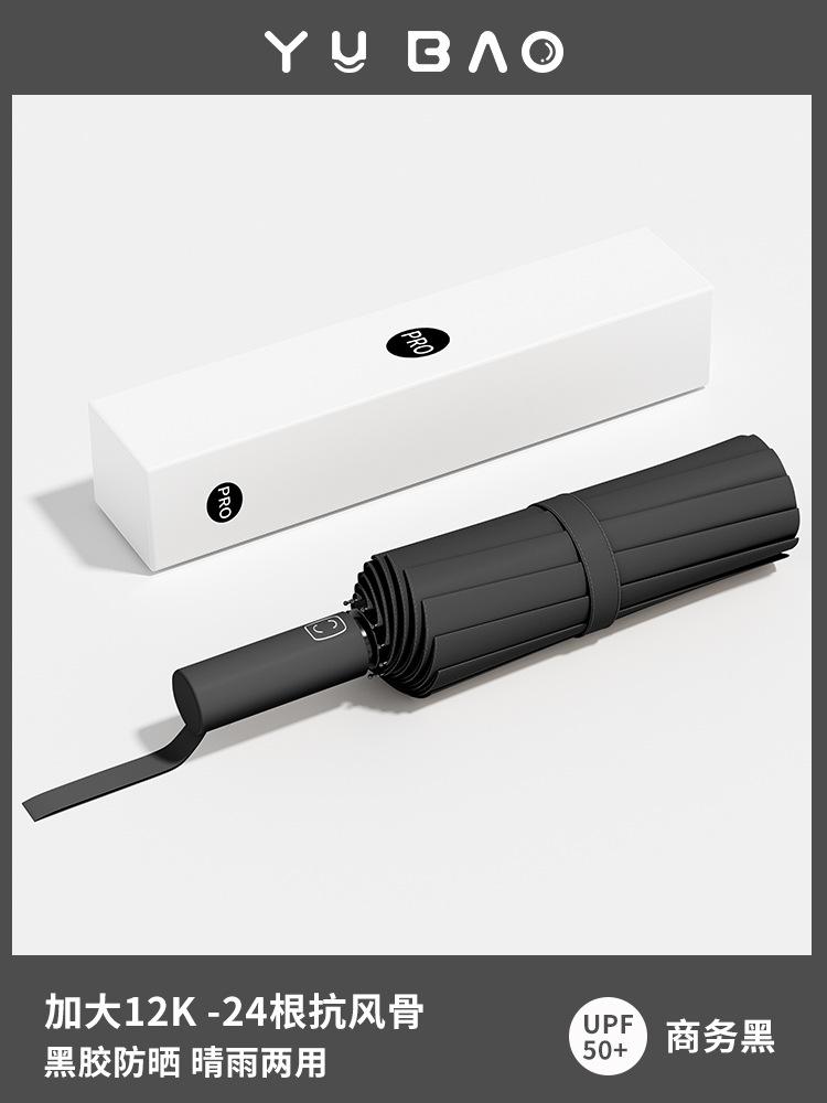 [Хит продаж брата Яна] Прямая поставка большого количества усиленных 32-спицевых ветроустойчивых солнцезащитных зонтов