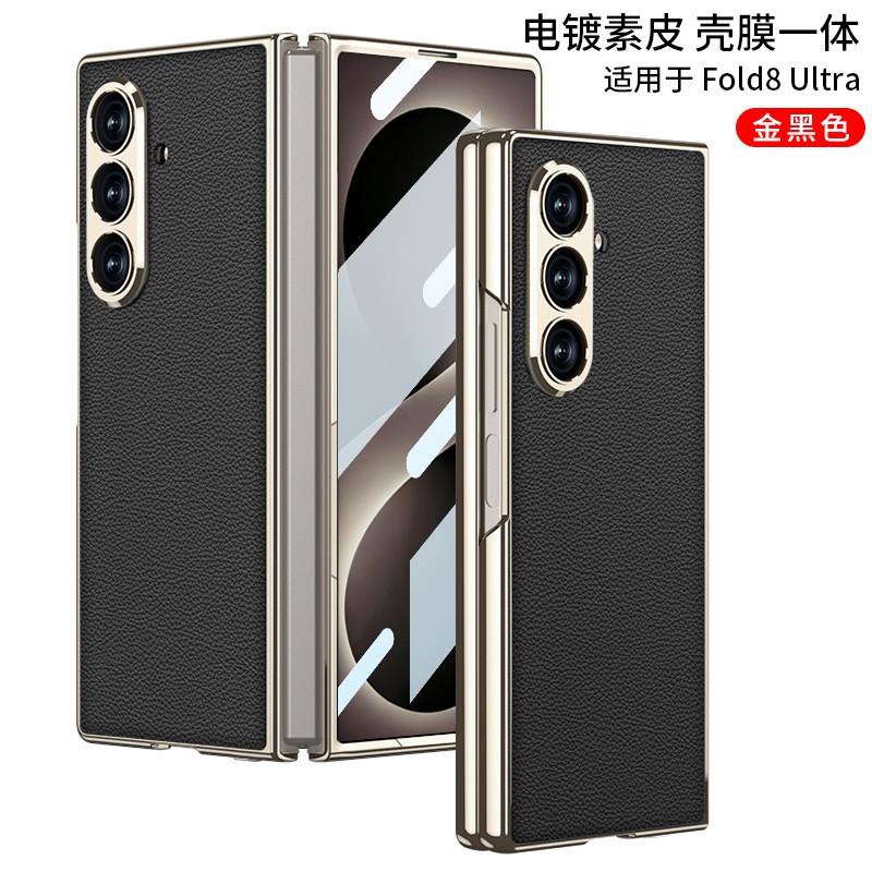 Premium PU Leather Flip Case With Screen Film Galaxy Z Fold8 Ultra - Shockproof Cover In Limited Edition Colors