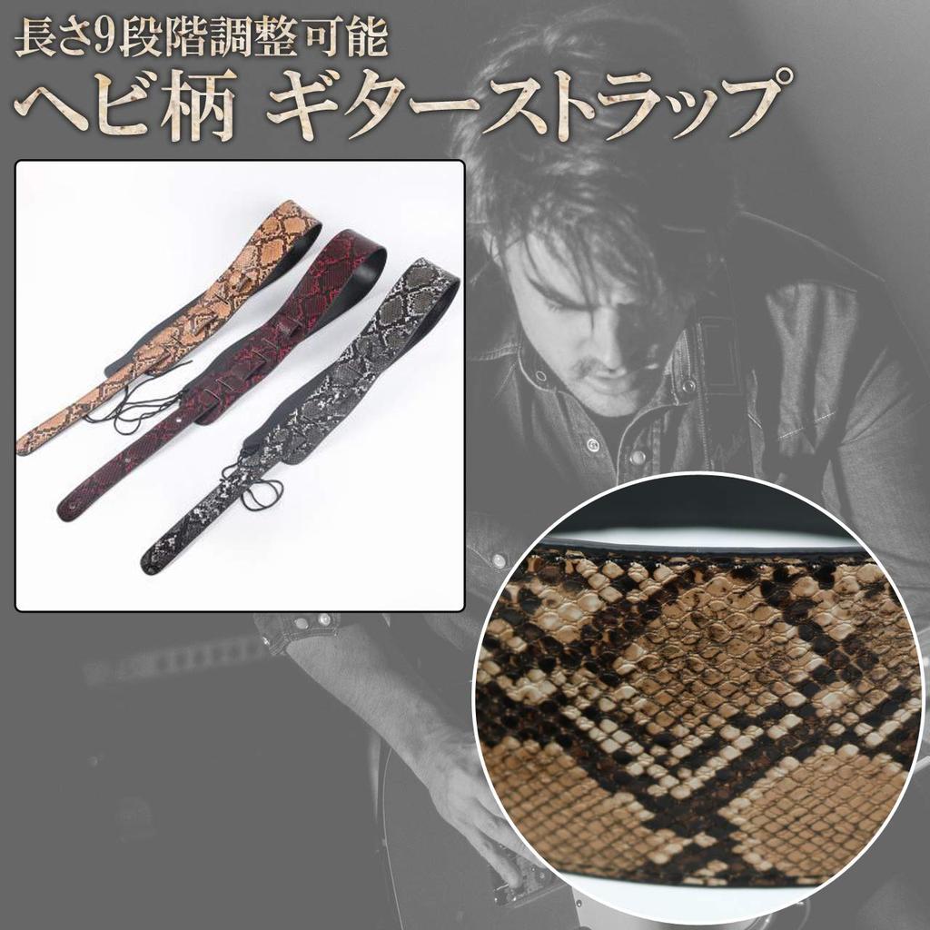 LP-works Gray Python Guitar Strap, Adjustable PU Leather Snake Print, Stylish and Cool for Bass, Folk, Acoustic, and Classical Electric Guitars