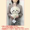 Chii*Kawaii Butt Shaking Big Plush Toy - Rabbit - 1 type, size approx. 40cm
