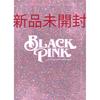 [USED] BLACKPINK 2021 SEASON'S GREETINGS