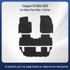 Коврики в салон Fengyun T9 (2024-2025 гг.) для Chery Automobile, Левый/Правый руль, Нейлон, В наличии