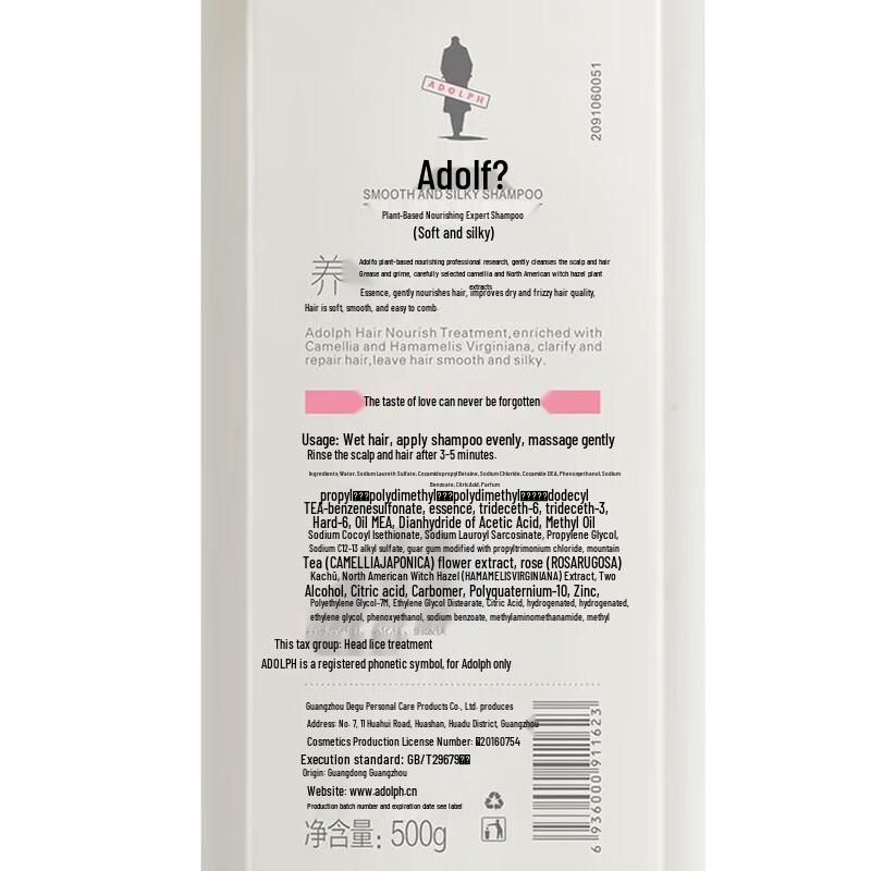 Adolph Botanical Nourishing Shampoo & Conditioner Set