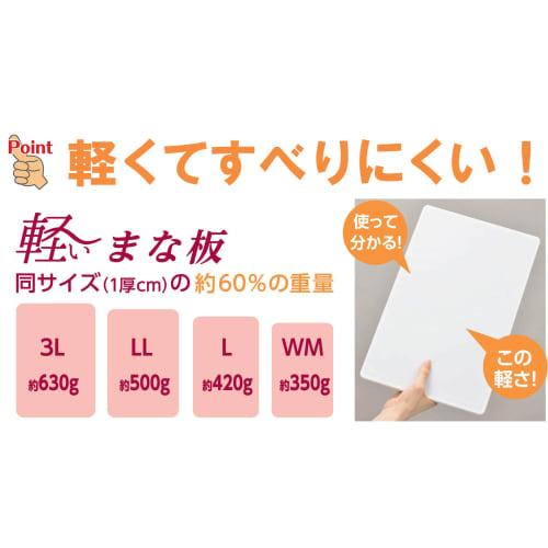 Shinki Gosei Tombow Cutting Board, Antibacterial, Dishwasher Safe, Lightweight, White, 3L, 40cm W x 28cm D x 1cm H, Made in Japan