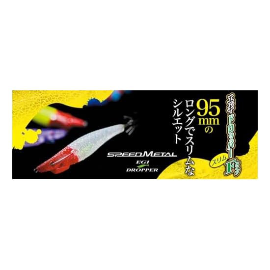 Gamakatsu Luxxe Speed Metal Egi Dropper Slim 95F Type 95mm #37 Metallic Red Green Zebra 19-398