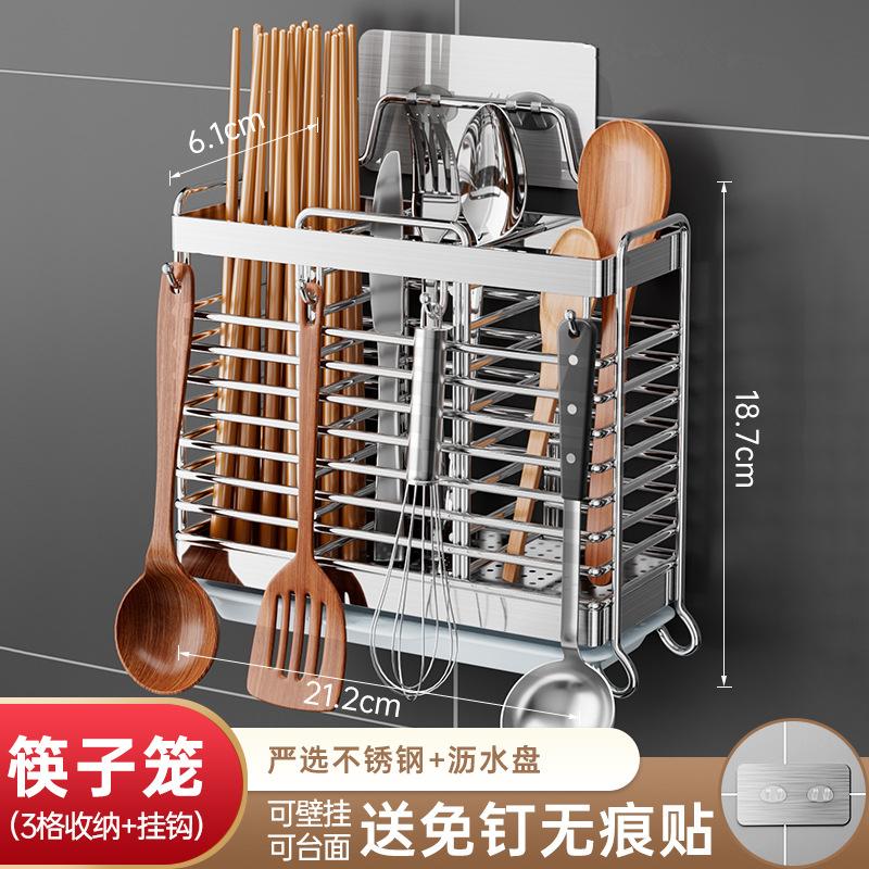 Wall-Mounted Stainless Steel Chopsticks Cage Hollow Drain Cutlery Holder with Hooks Spoon Fork Tableware Rack Kitchen Organizer