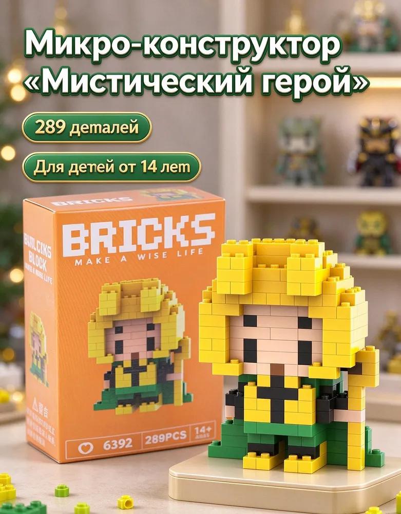 3D designer of mini-blocks, 5 pcs.