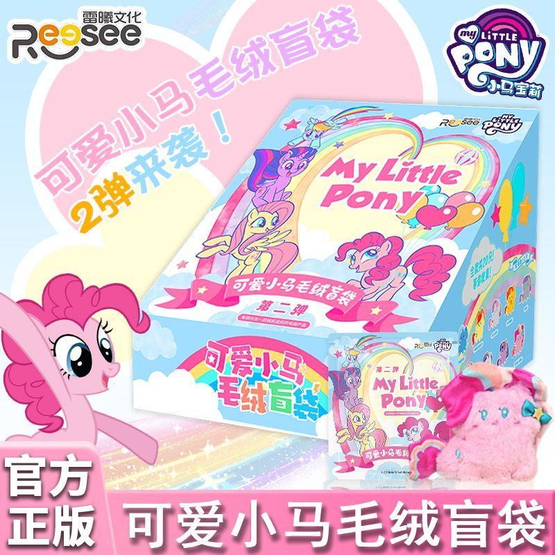 Оригинальный My Hasbro Pony Милый Маленький Пони Слепой Пакетик V1v2v3 Маленький Подвеска Аниме Периферия Коллекционные Предметы Фестивальные Подарки