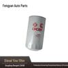 Топливный и дизельный фильтр Fengyan FF5612