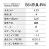 SHIMANO Удилище Freestyle 24 World Shaula Technical Edition S64SUL-R/4