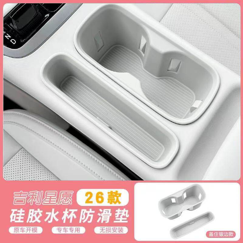 For Geely EX5 Geely Galaxy E5 Car Cup Holder Anti Slip Storage Mat Center Console Interior Trim Accessories Storage Mat