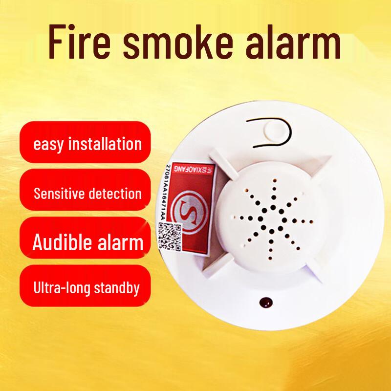 OLOMM National Standard Smoke Detector