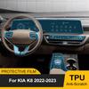 Автомобильная предварительно вырезанная TPU пленка на панель коробки передач для Kia K8 2026 2026 Защитная PPF наклейка на приборную панель Внутренняя пленка против царапин Аксессуары