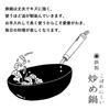 [Made in Tsubame-Sanjo] Mura no Kajiya Iron Spill-Resistant Stir-Fry Pan, 26cm, Gas and IH Compatible, Made in Japan