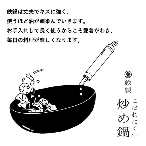 [Made in Tsubame-Sanjo] Mura no Kajiya Iron Spill-Resistant Stir-Fry Pan, 26cm, Gas and IH Compatible, Made in Japan