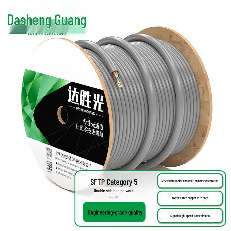 DashengGuang Professional Grade Ethernet Network Cable