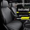 Универсальные дышащие чехлы на сиденья с леопардовым принтом Leopard 8 для 5-местного Fangchengbao 2025 – Всесезонные, Титановые, 3 подушки