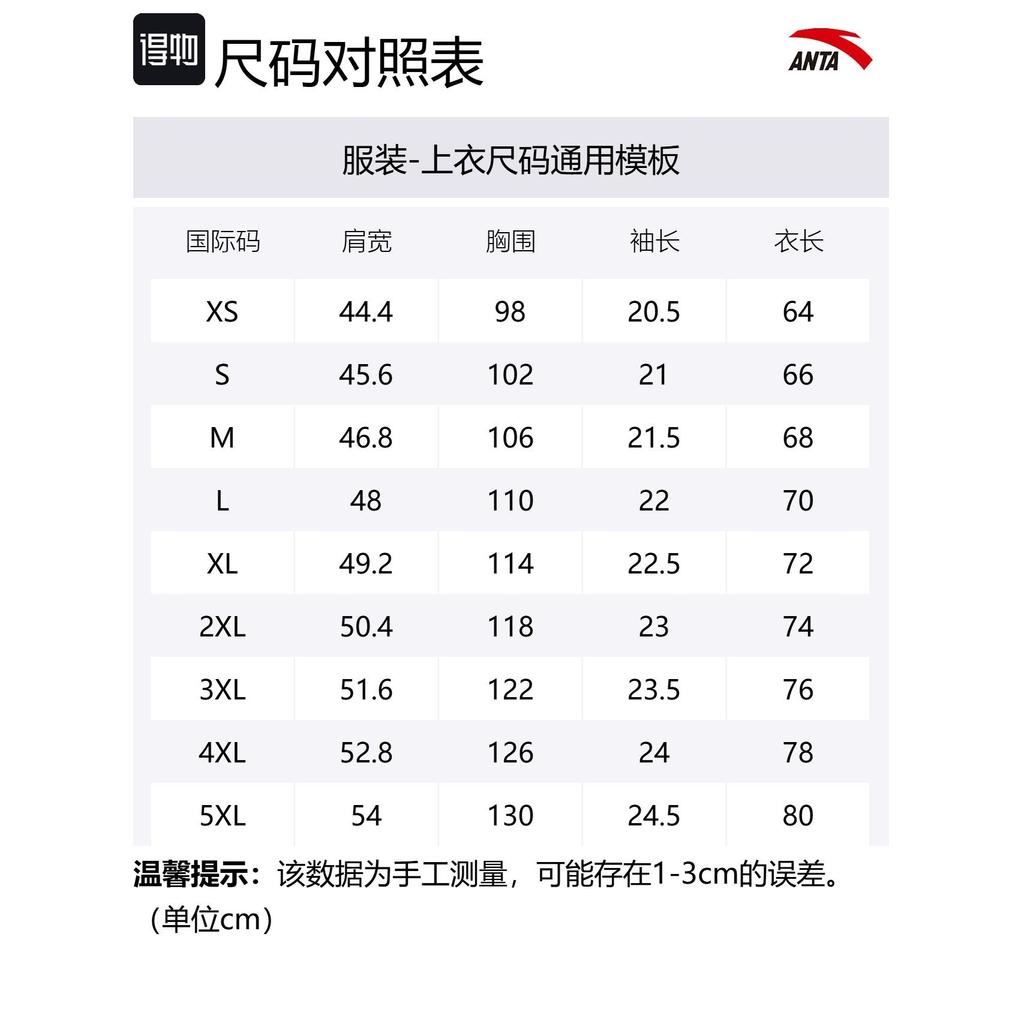 Anta Outdoor Collection Knitwear Men's Honey Brown 152436104-3