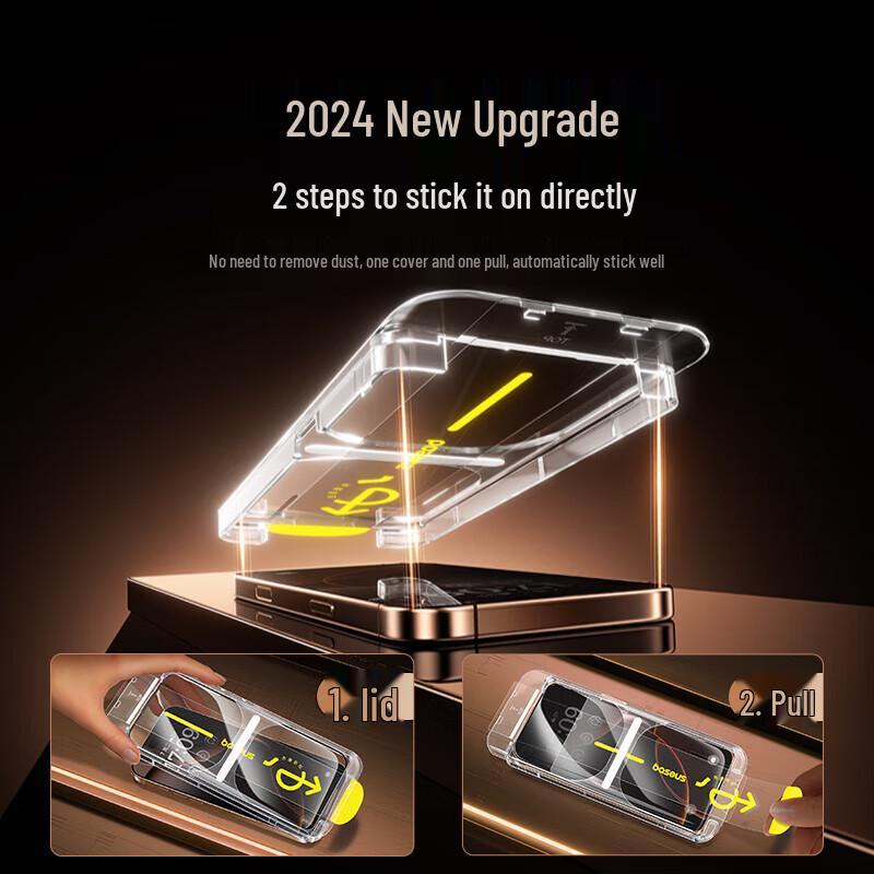 Baseus Приватное закаленное стекло с аппликатором без пыли