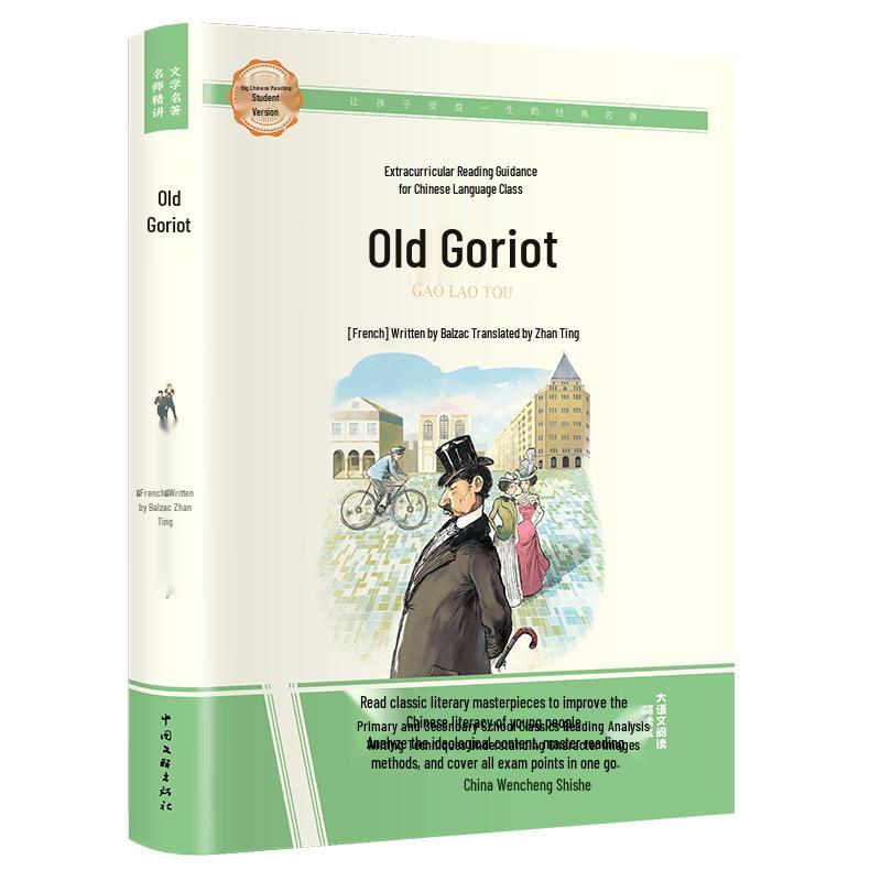 Student's Chinese Reading Classics Series