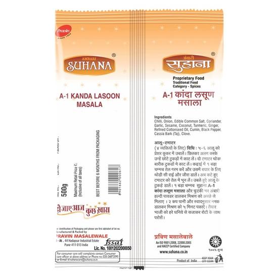 Suhana A-1 Kanda Lasun Masala 500G — упаковка из 2 шт., овощная масала