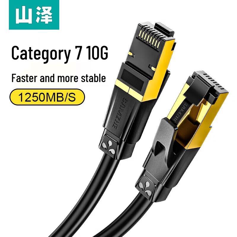 ShanZe Cat 7 Double Shielded Ethernet Cable