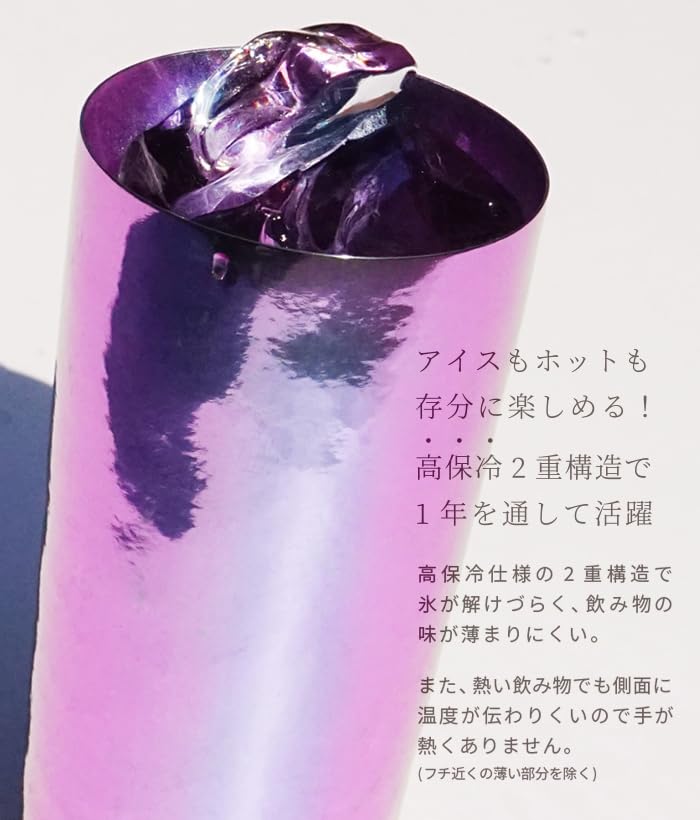 HORIE Чистый титановый двойной стенкой с высокой степенью сохранения холода двойной свадебный подарочный стакан, со стенками, Saiko, День матери, День отца, Подарок, Horie, День рождения,