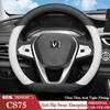 Для Changan CS75 2019-2025 чехол на руль автомобиля, противоскользящий, износостойкий, специальные защитные аксессуары для интерьера