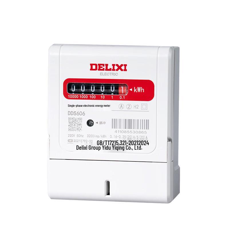 OIMG Single-Phase Household Electricity Meter