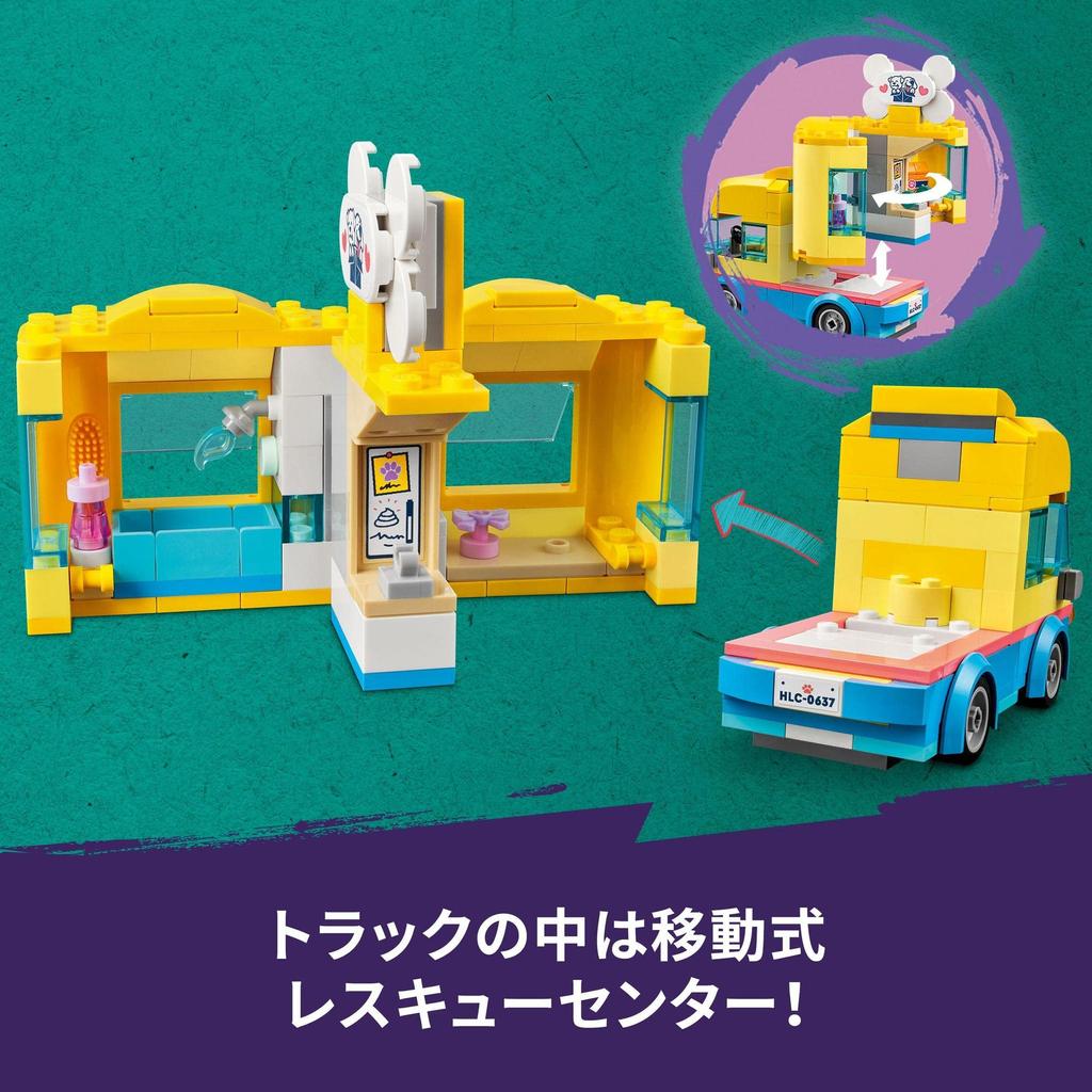 LEGO Friends Dog Rescue Truck 41741 Toy Block Present Rescue Animal Animal Vehicle Vehicle Girls 6 Years Old and Up