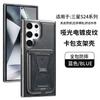 Применимо к чехлу для мобильного телефона Samsung S24Ultra, держатель для карты-кошелька с магнитом, полностью закрывающий кожаный чехол для Galaxy23plus, мужской, для бизнеса