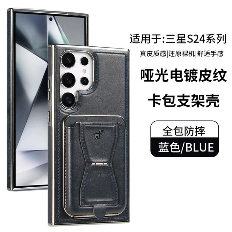 Применимо к чехлу для мобильного телефона Samsung S24Ultra, держатель для карты-кошелька с магнитом, полностью закрывающий кожаный чехол для Galaxy23plus, мужской, для бизнеса