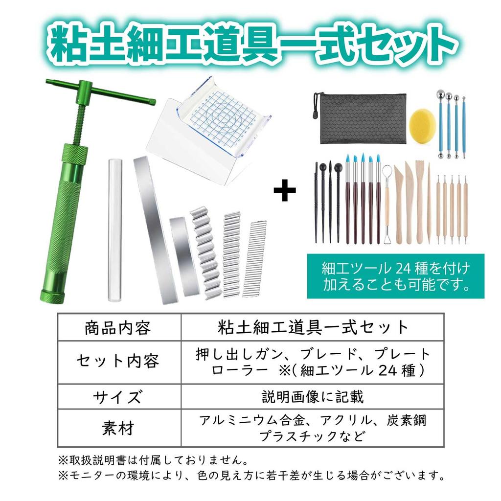 nijimomo Набор инструментов для резки глины Экструдер Глиняная пластина Роликовый резак Полимерная глина (33 комплекта)