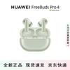 Huawei Беспроводные наушники FreeBuds Pro 4