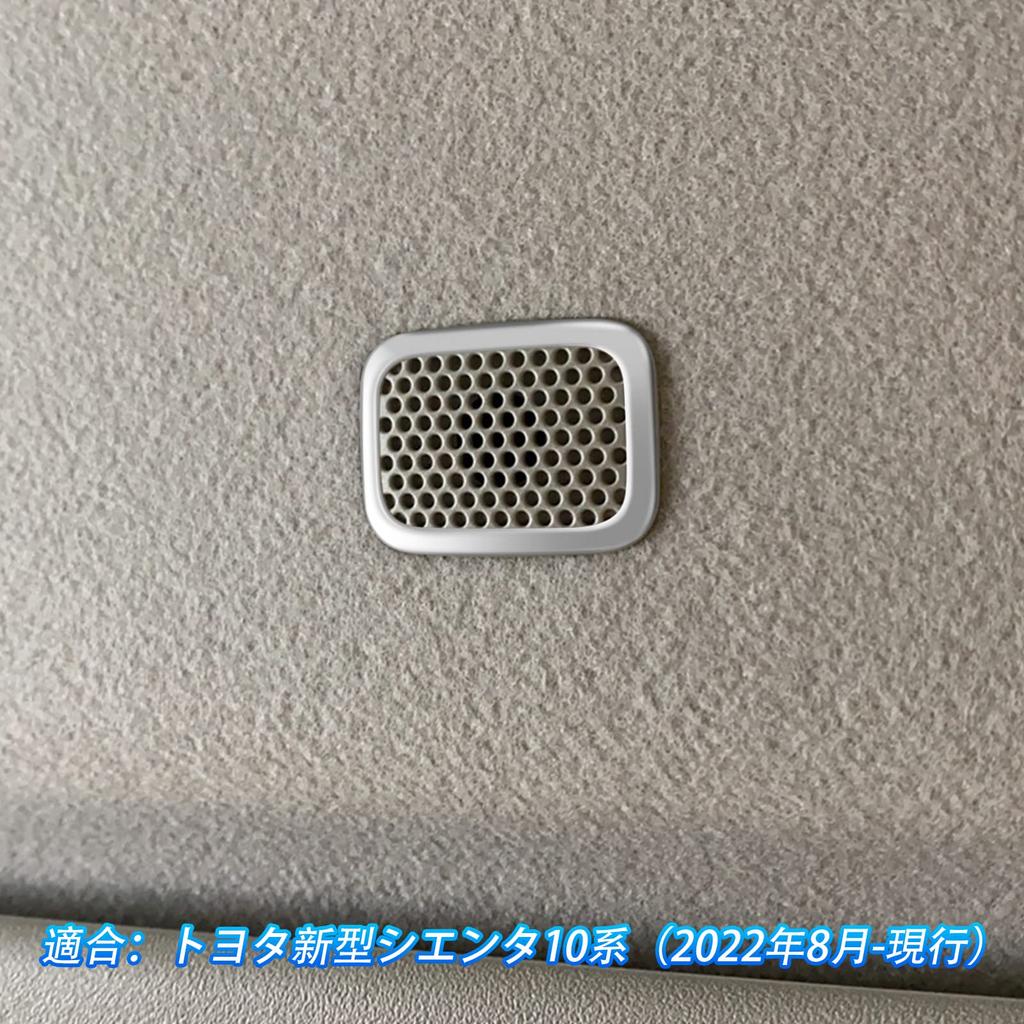 YOFAMO Совместимый Toyota New Sienta MXPC10G MXPL10G MXPL15G 10 Серия (Август 2022 - настоящее время)