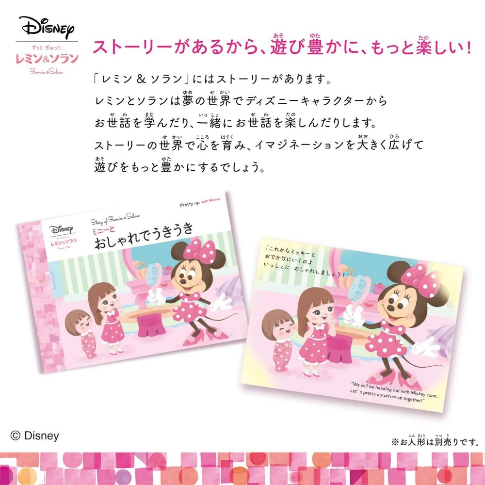 Bandai Zutto Tight Remin & Solan Solan Модный комплект Минни Маус