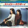 7-дюймовая пластинка TINNA - Spacy Cowboy / Dream Away ETP10649 EXPRESS Japan Pop Б/У
