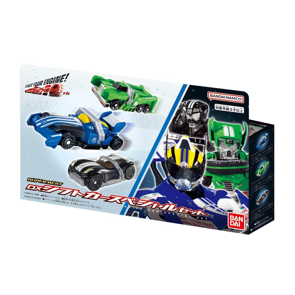 [BANDAI] SUPER BEST DX Shift Car Special Set Kamen Rider Drive
