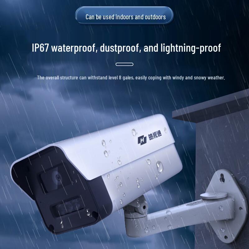 Система безопасности Hikvision Haoshitong 4 Мп PoE с цветным ночным видением, китайская вилка (адаптер в комплекте)