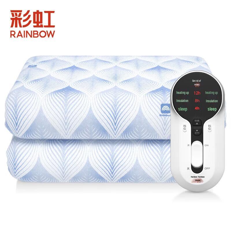 Rainbow Dual Control Electric Blanket