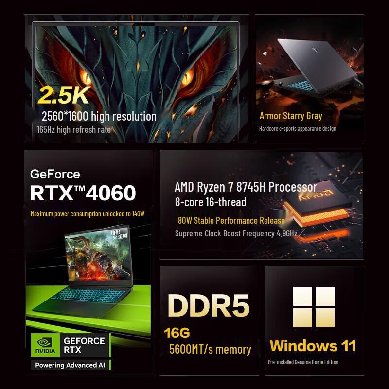 MechRevo Jiaolong 16Pro AIPC Gaming Laptop (CN version)