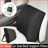 Подушка для спины с эффектом памяти для автомобильного сиденья, поясничная подушка, дышащий сетчатый чехол для офисного автомобильного кресла, аксессуары для интерьера