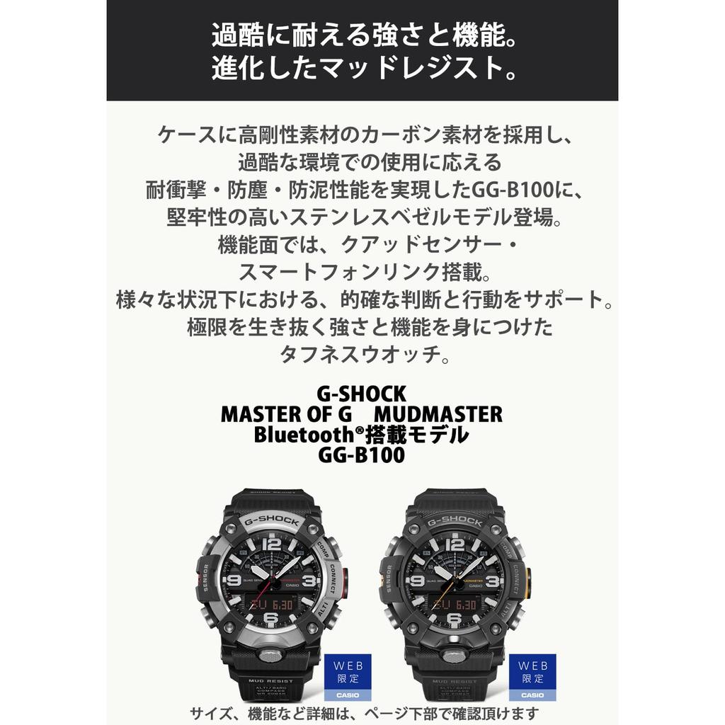 Casio G-Shock Mudmaster Master of G GG-B100XM-1AJF Мужские Черные Часы Экологичный Материал, Официальный Дизайн Японии