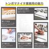 Shinki Gosei Tombow Commercial Cutting Board, White, 41cm Wide x 23cm Deep x 2cm Thick, Fresh Fish, Fishing, Made in Japan
