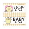 Pompompurin Беременность В МАШИНЕ МАЛЫШ В МАШИНЕ Набор Магнитные наклейки на машину Беременность МАЛЫШ [Sanrio] & 2-Сообщения [Magnet Park] &