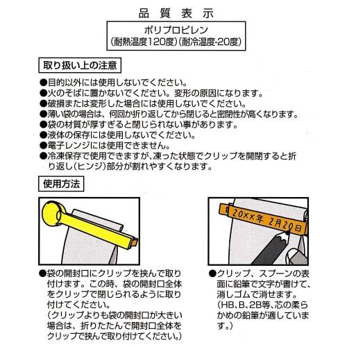 Kai Daily Plus Kitchen Clip with Measuring Spoon, 160 x 29 x 20 mm, Made in Japan